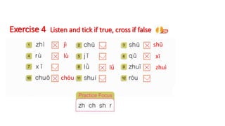 shǔjì
lù
chōu
lǘ
xī
zhuì
Exercise 4 Listen and tick if true, cross if false
 