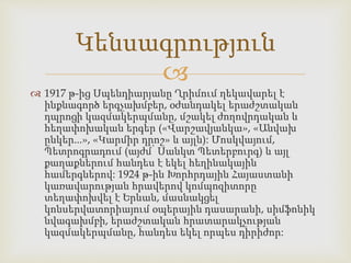 
 1917 թ-ից Սպենդիարյանը Ղրիմում ղեկավարել է
ինքնագործ երգչախմբեր, օժանդակել երաժշտական
դպրոցի կազմակերպմանը, մշակել ժողովրդական և
հեղափոխական երգեր («Վարշավյանկա», «Անվախ
ընկեր...», «Կարմիր դրոշ» և այլն): Մոսկվայում,
Պետրոգրադում (այժմ՝ Սանկտ Պետերբուրգ) և այլ
քաղաքներում հանդես է եկել հեղինակային
համերգներով: 1924 թ-ին Խորհրդային Հայաստանի
կառավարության հրավերով կոմպոզիտորը
տեղափոխվել է Երևան, մասնակցել
կոնսերվատորիայում օպերային դասարանի, սիմֆոնիկ
նվագախմբի, երաժշտական հրատարակչության
կազմակերպմանը, հանդես եկել որպես դիրիժոր:
Կենսագրություն
 