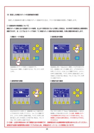 取扱い説明書 Fdm スーパープント 超高張力鋼板対応 水冷式スポット溶接機 3 C型ガン X型ガン 片面ガン 1 スタッド溶植
