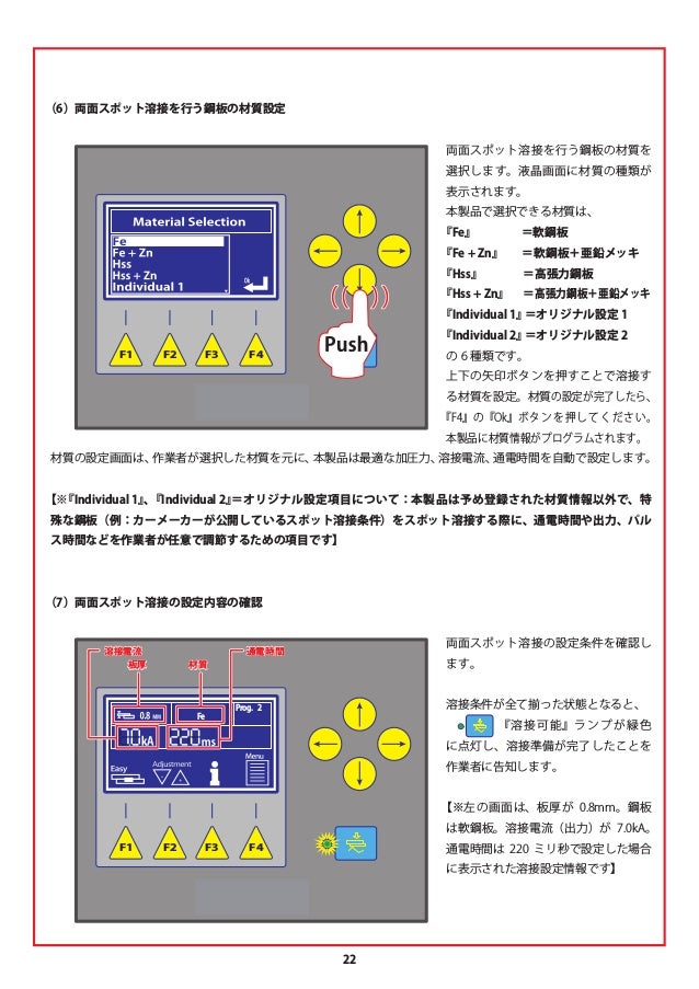 取扱い説明書 Fdm スーパープント 超高張力鋼板対応 水冷式スポット溶接機 3 C型ガン X型ガン 片面ガン 1 スタッド溶植 取扱い説明書 Fdm スーパープント 超高張力鋼板対応 水冷式スポット溶接機 3 C型ガン X型ガン 片面ガン 1 スタッド溶植
