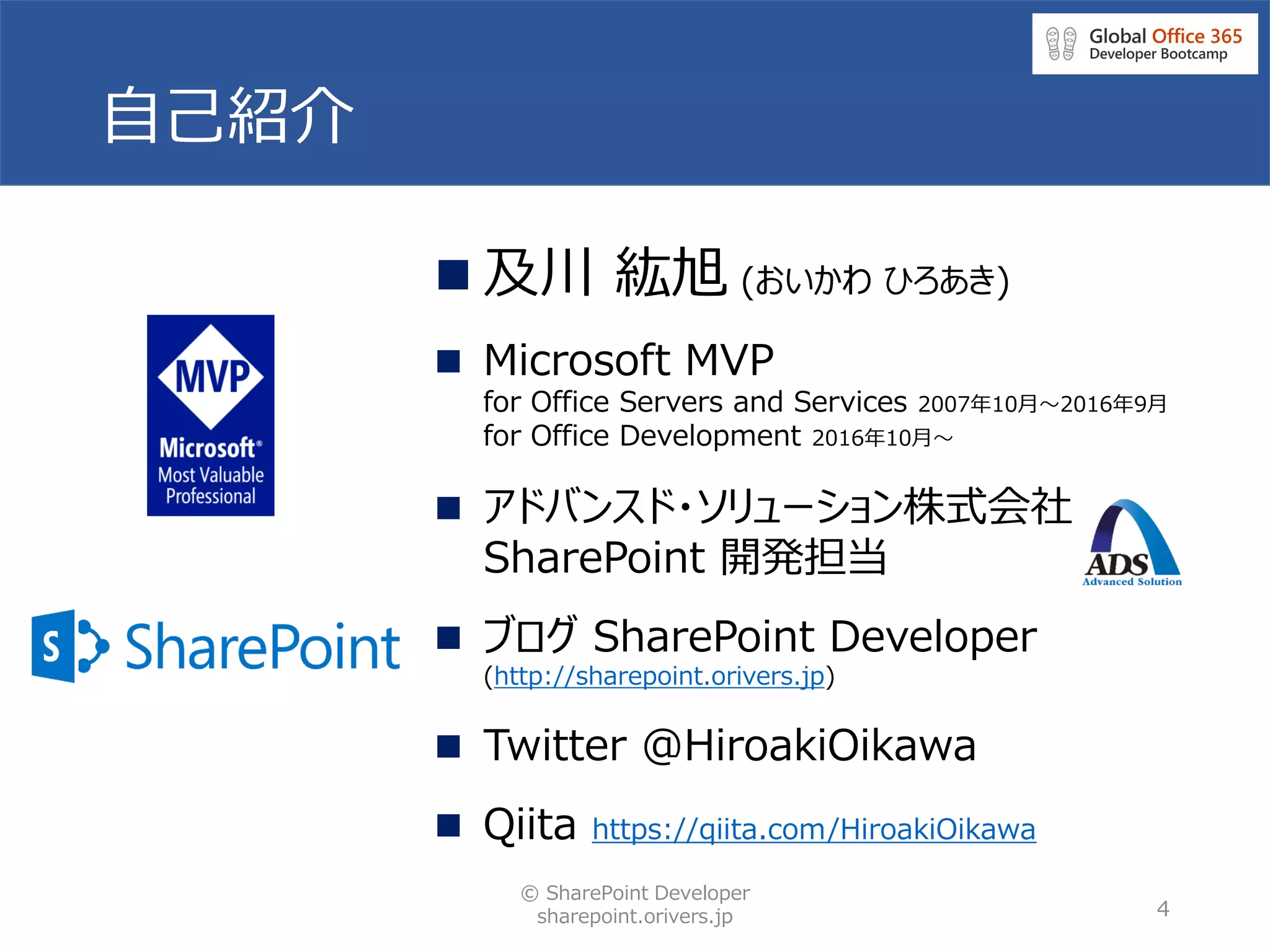 SharePoint Framework Extension 基礎講座 | PDF