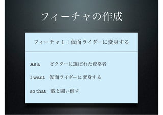 As a

I want

so that
 