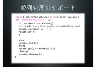 class BlockingVariableSpec extends Specification {
	 def "                  " () {
	   	   def machine = new Machine()
	   	   def result = new BlockingVariables<WorkResult>()
	   	   machine.workDone << { r ->
	   	   result.set(r)
	   	   }

	   	   when:
	   	   machine.start()
	   	   then:
	   	   result.get() == WorkResult.OK
	   	   cleanup:
	   	   machine.shutdown()
    }
}
 