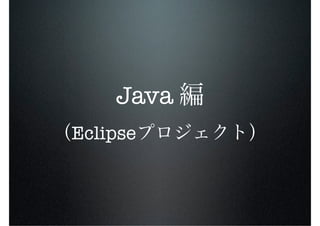 Java
Eclipse
 