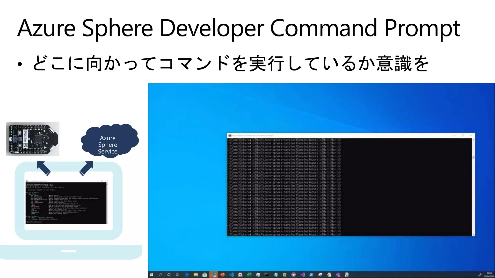 Azure Sphere Developer Command Prompt
 