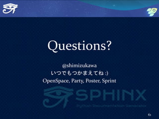 Questions?
@shimizukawa
いつでもつかまえてね :)
OpenSpace, Party, Poster, Sprint
61
 