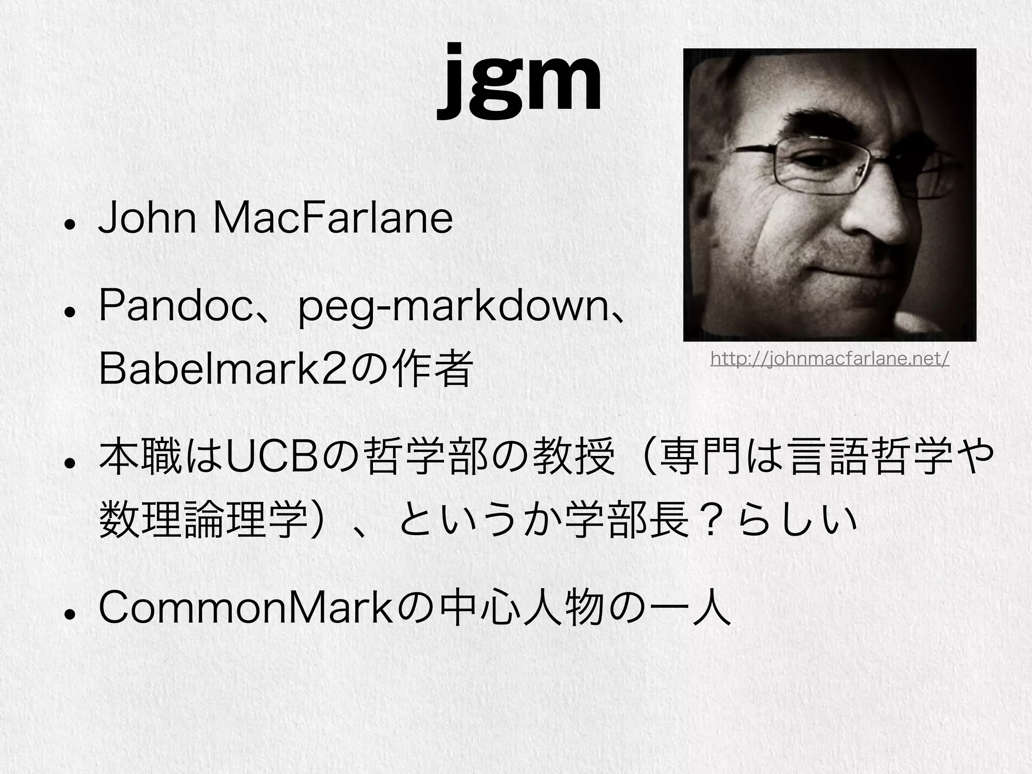 記法の構文の違い 
• テーブル記法 
• コードブロック記法 
• 脚注記法 
• 絵文字 
• チェックリスト 
• この辺はgithub方言かも 
詳しい記法の話は省略します 
(Markdownのイベントというわけでもないので…) 
 