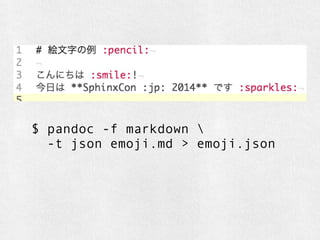 $ pandoc -f markdown  
-t json emoji.md > emoji.json 
 