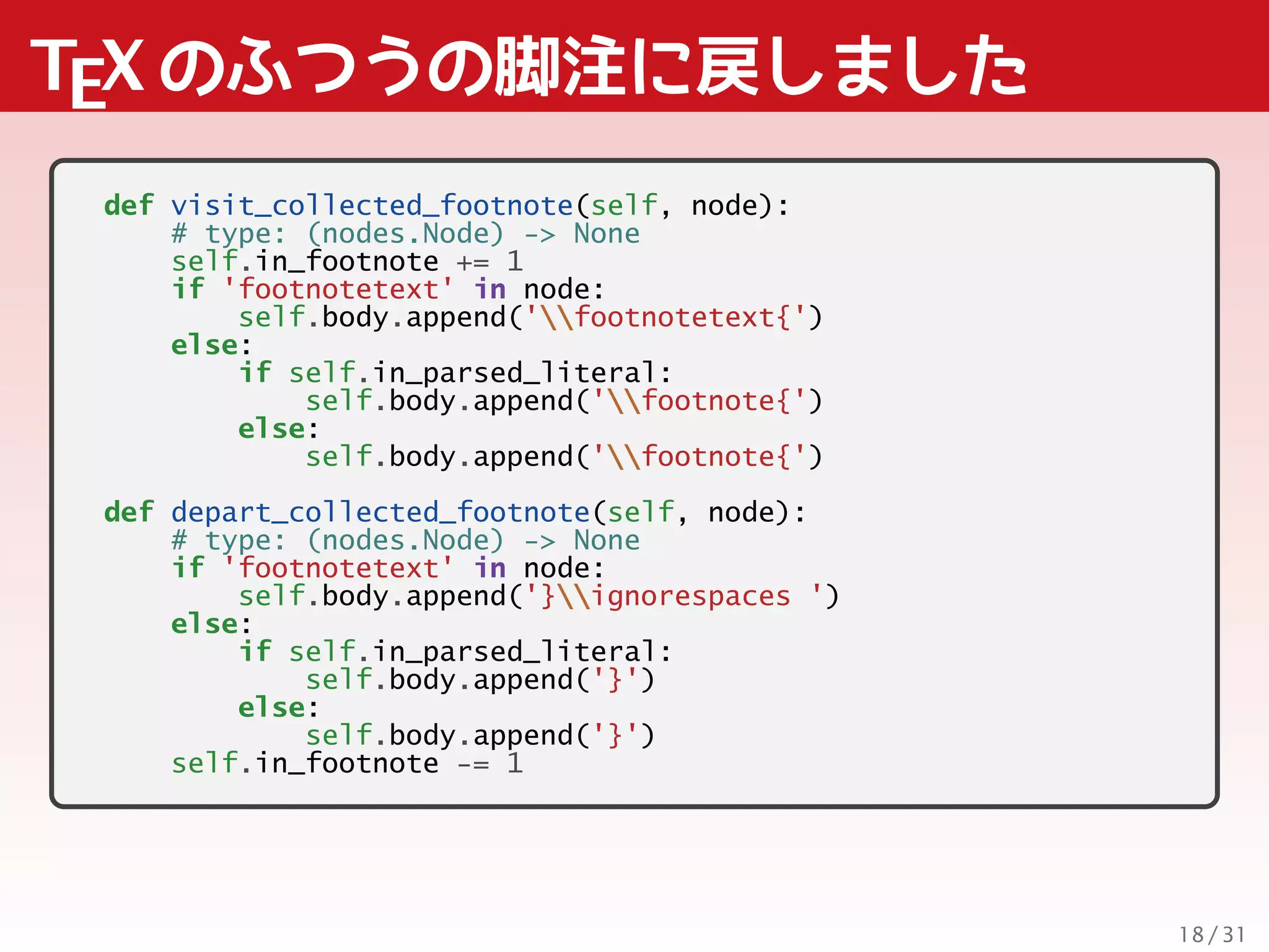 Sphinxで売り物の書籍を作ってみた