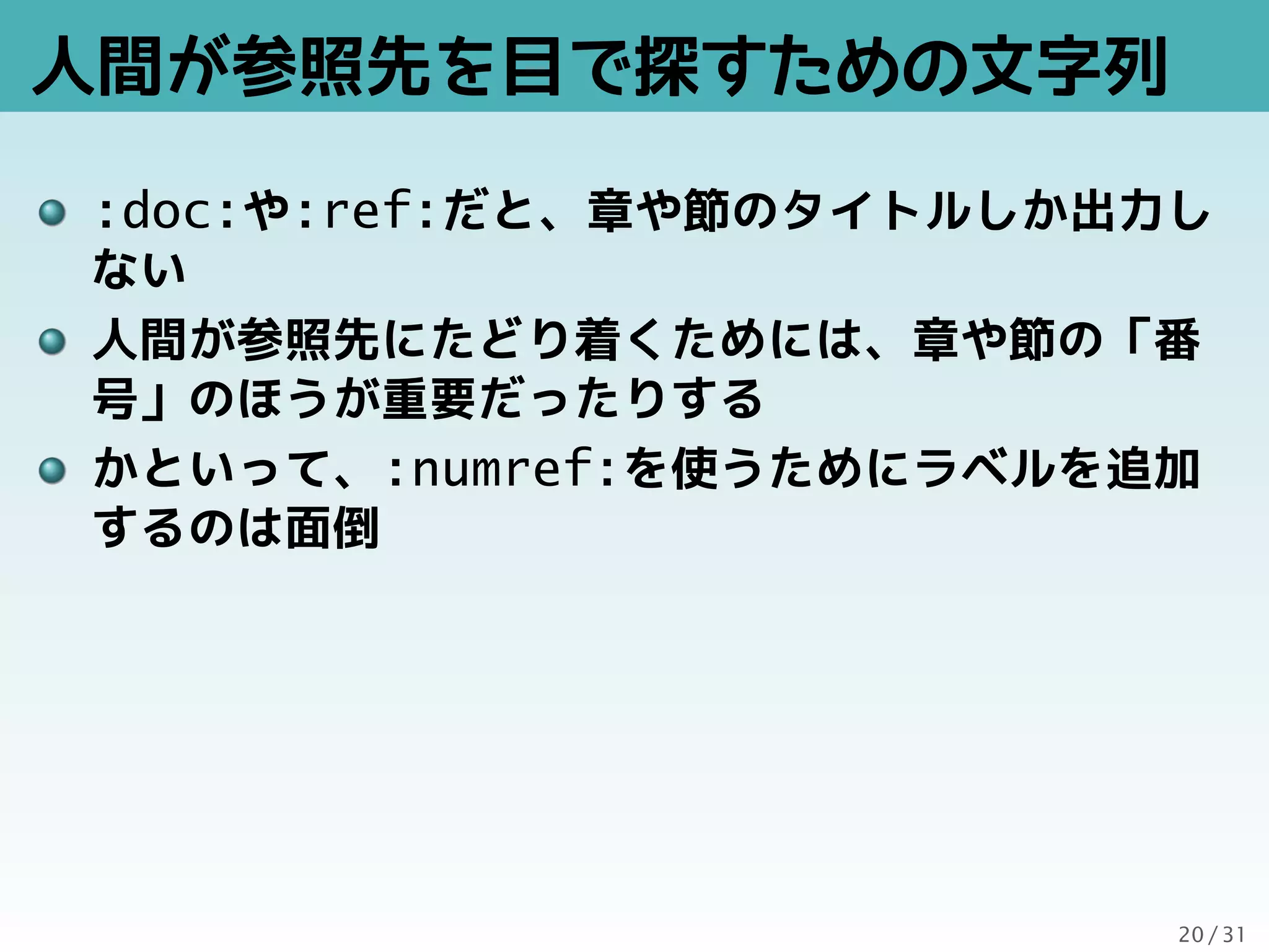 Sphinxで売り物の書籍を作ってみた