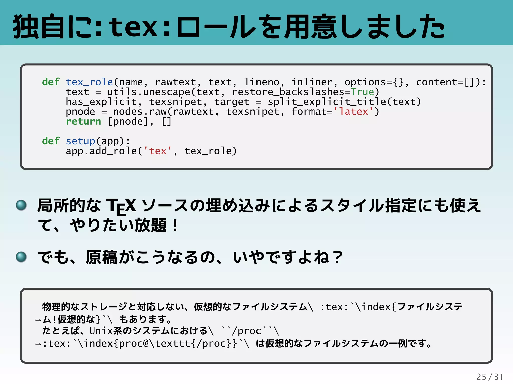 Sphinxで売り物の書籍を作ってみた