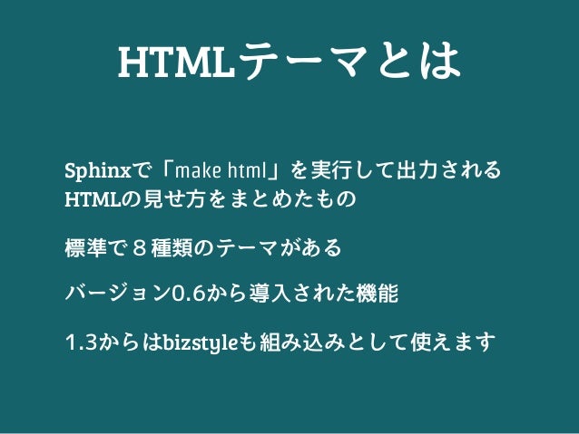 スフィンクス Html _ Vscode Sphinx | Getting Started — Sphinx documentation – KAHQ