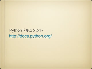 http://docs.python.org/
 