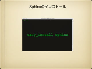 easy_install sphinx
 