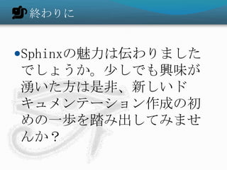 K


?Sphinxρޤ
Ǥ礦٤Ǥdζ
Ƿǡ¤
Ʃ`ɤγ
һi̤߳Ƥߤޤ
󤫣
 