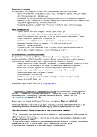 разработка финансовых приложений