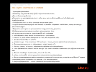 i-bo.ru
 