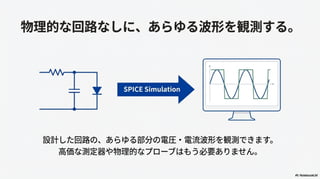 How to utilize SPICE for circuit simulation | PDF