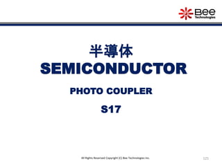 125All Rights Reserved Copyright (C) Bee Technologies Inc.
半導体
SEMICONDUCTOR
S17
PHOTO COUPLER
 