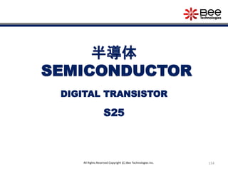 154All Rights Reserved Copyright (C) Bee Technologies Inc.
半導体
SEMICONDUCTOR
S25
DIGITAL TRANSISTOR
 