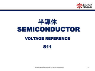 98All Rights Reserved Copyright (C) Bee Technologies Inc.
半導体
SEMICONDUCTOR
S11
VOLTAGE REFERENCE
 