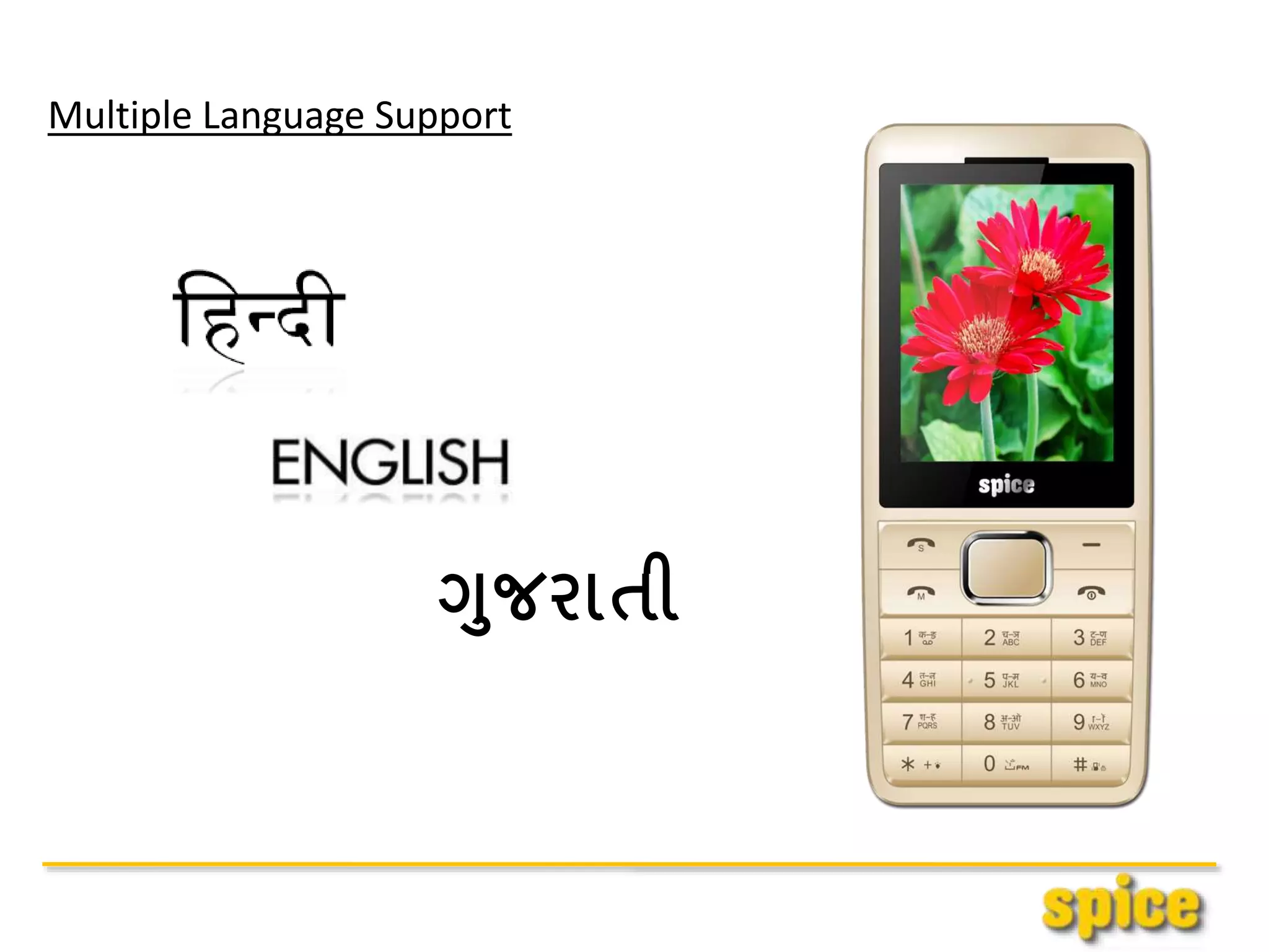 ગુજરાતી
Multiple Language Support
 