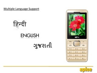 ગુજરાતી
Multiple Language Support
 