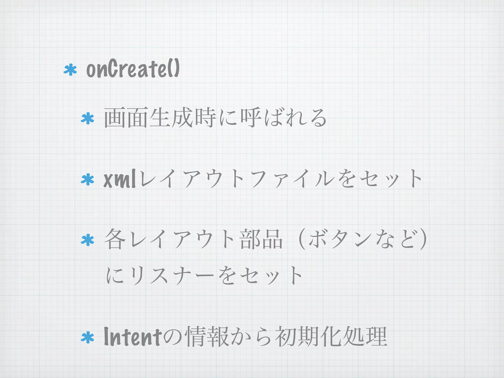 onCreate()



 xml




 Intent
 