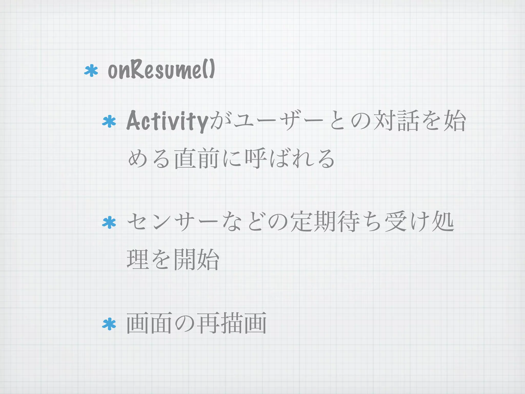 onResume()

 Activity
 