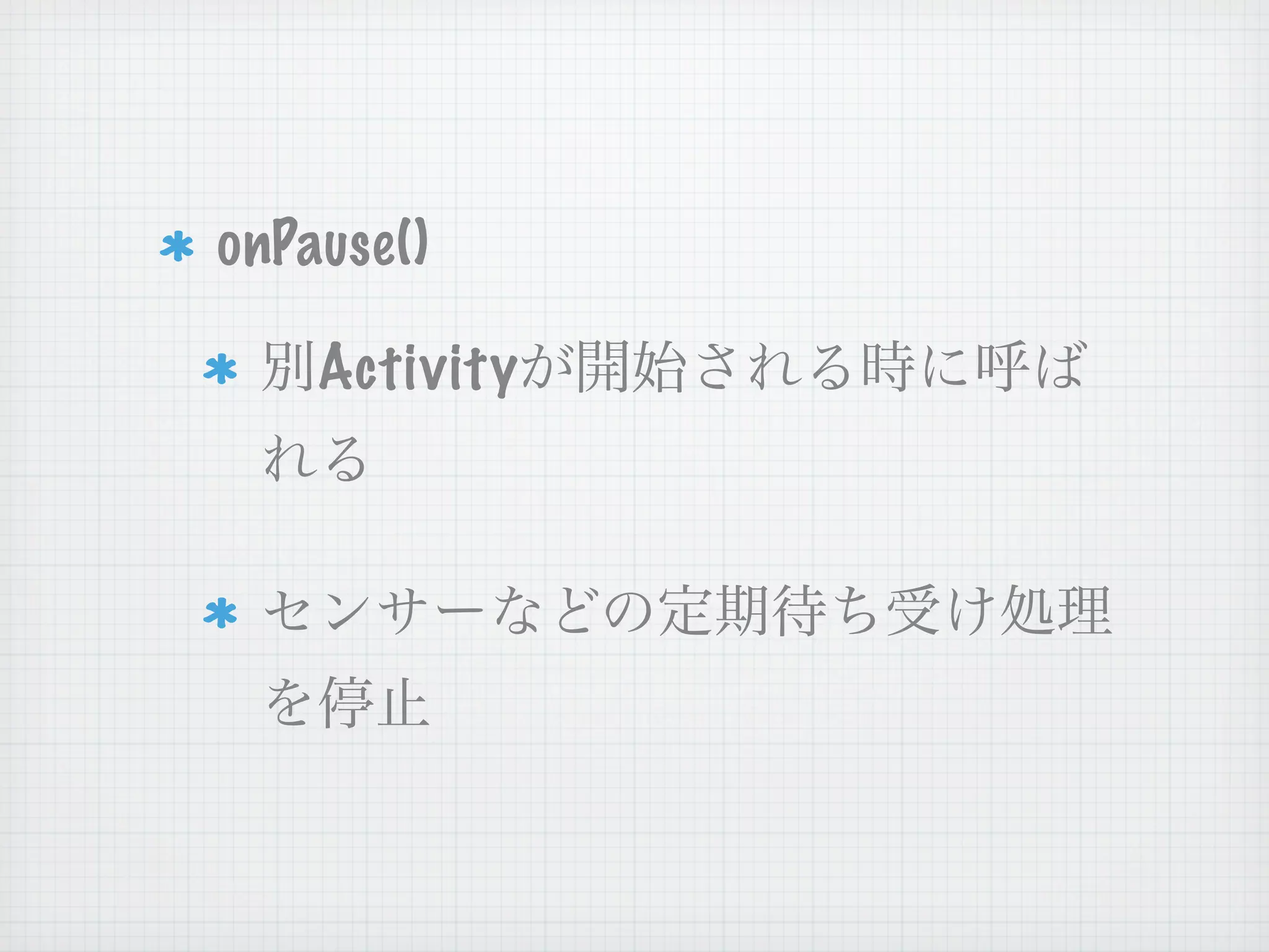 onPause()

    Activity
 