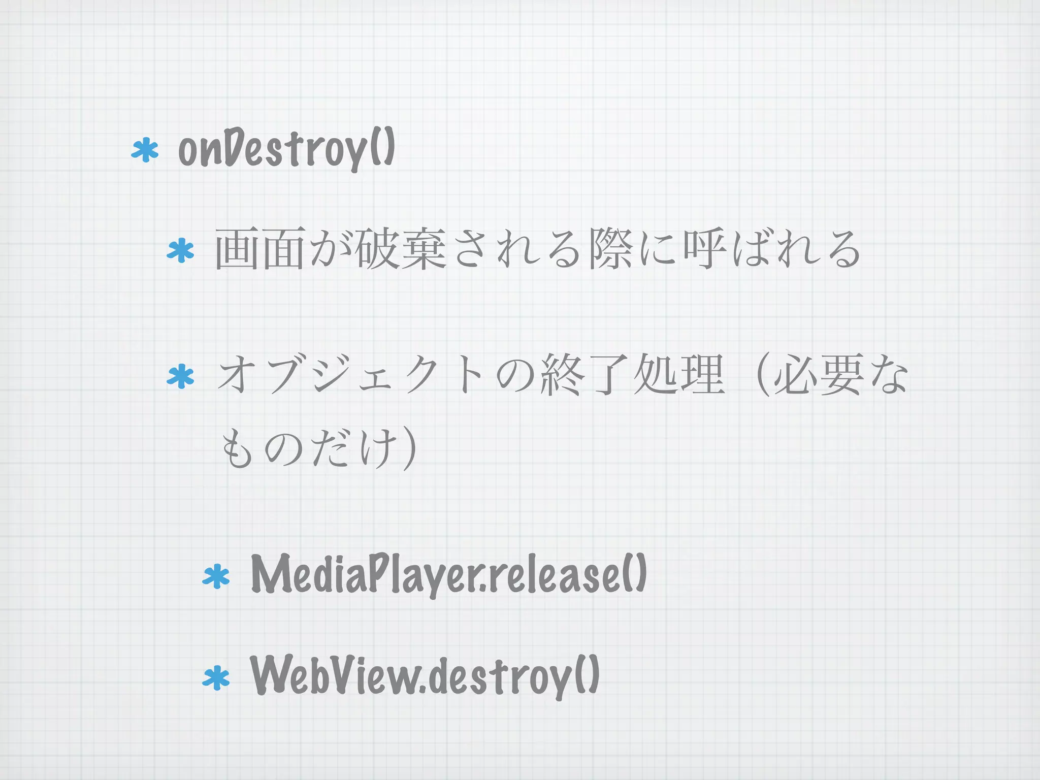 onDestroy()




   MediaPlayer.release()

   WebView.destroy()
 