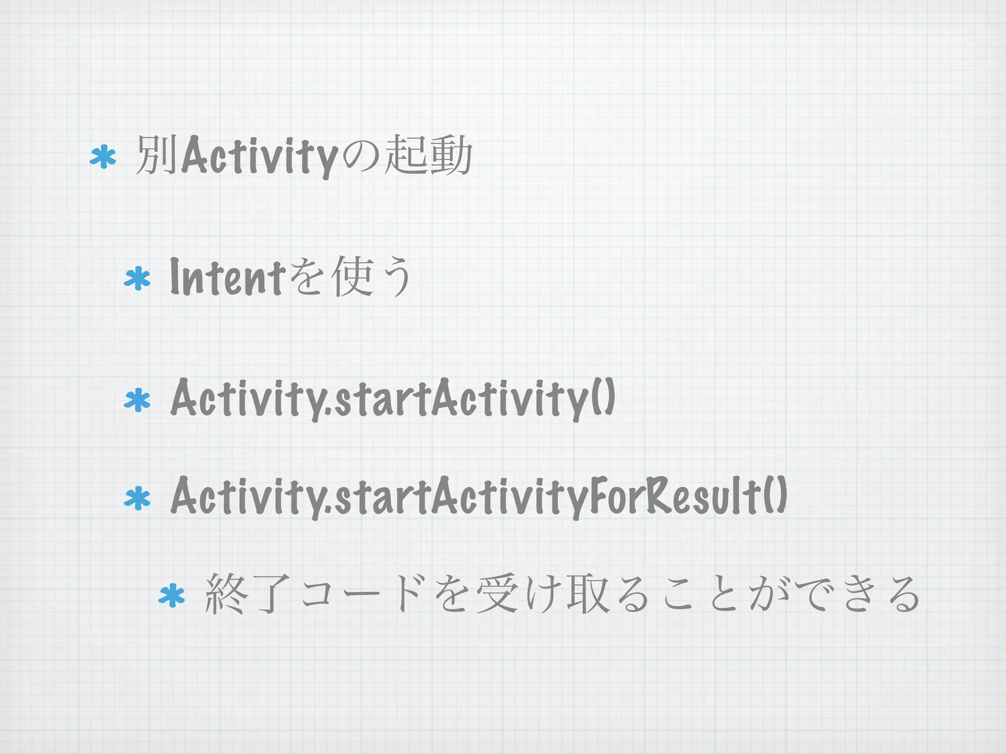 Activity

Intent

Activity.startActivity()

Activity.startActivityForResult()
 