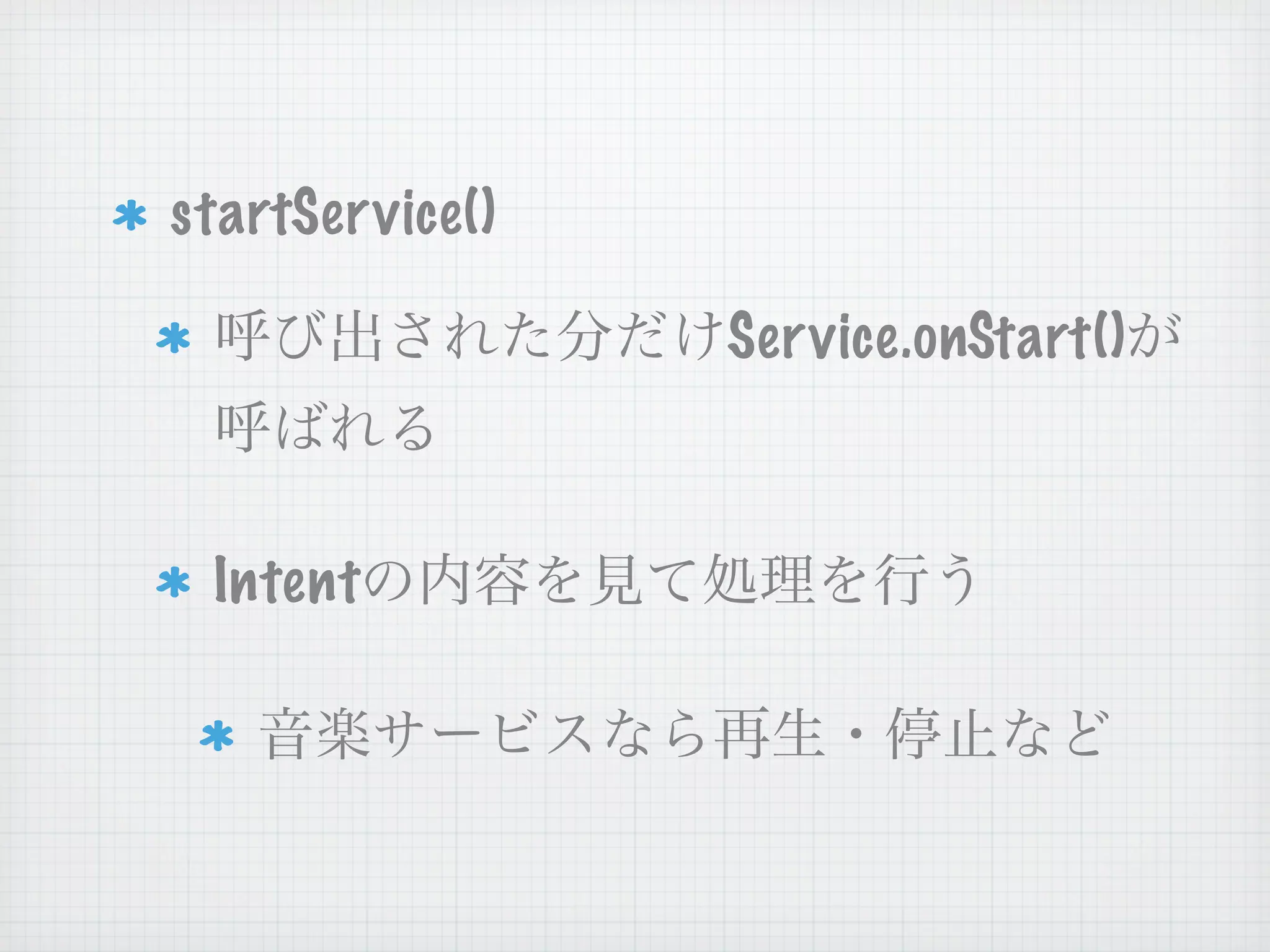 startService()

                 Ser vice.onStart()



 Intent
 