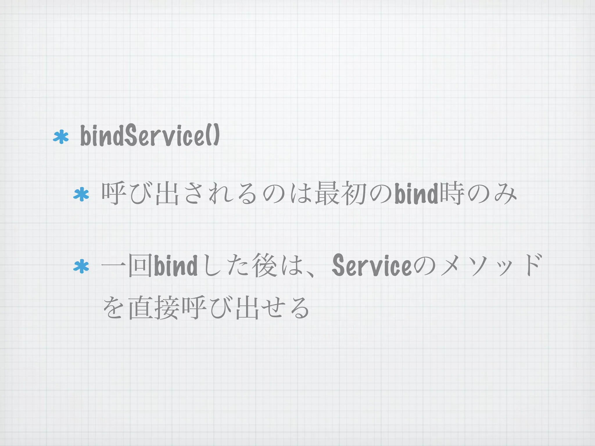 bindService()

                      bind

      bind      Ser vice
 