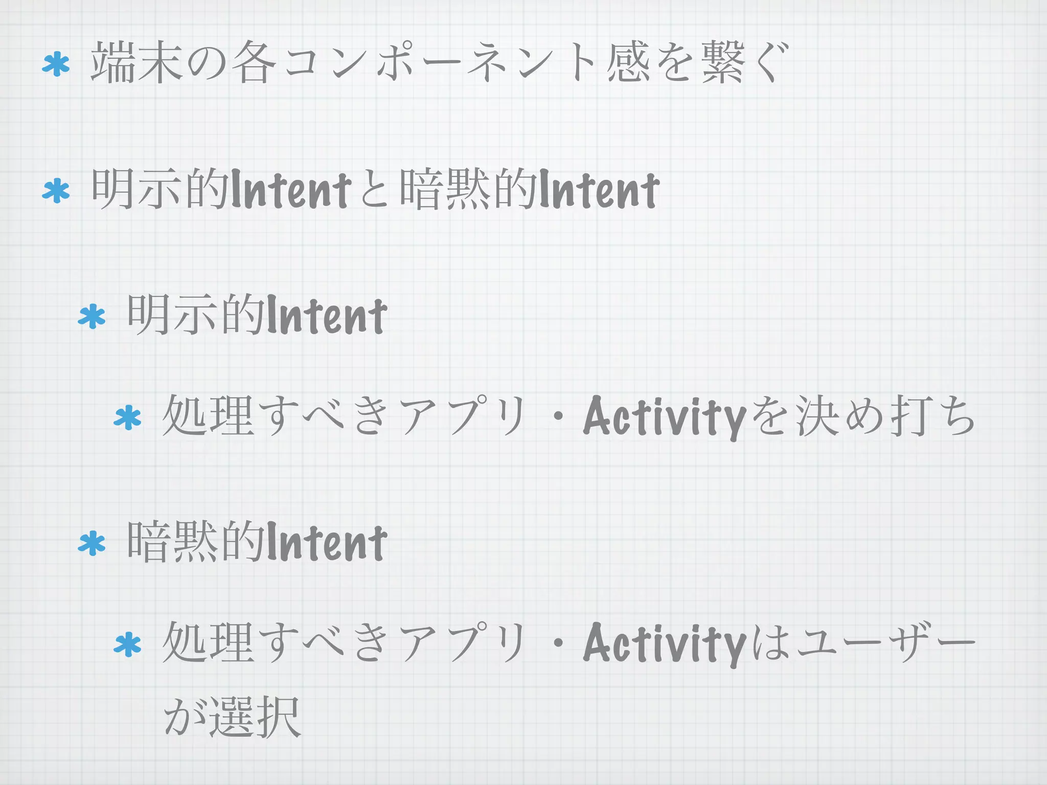 Intent    Intent

 Intent

            Activity

 Intent

            Activity
 