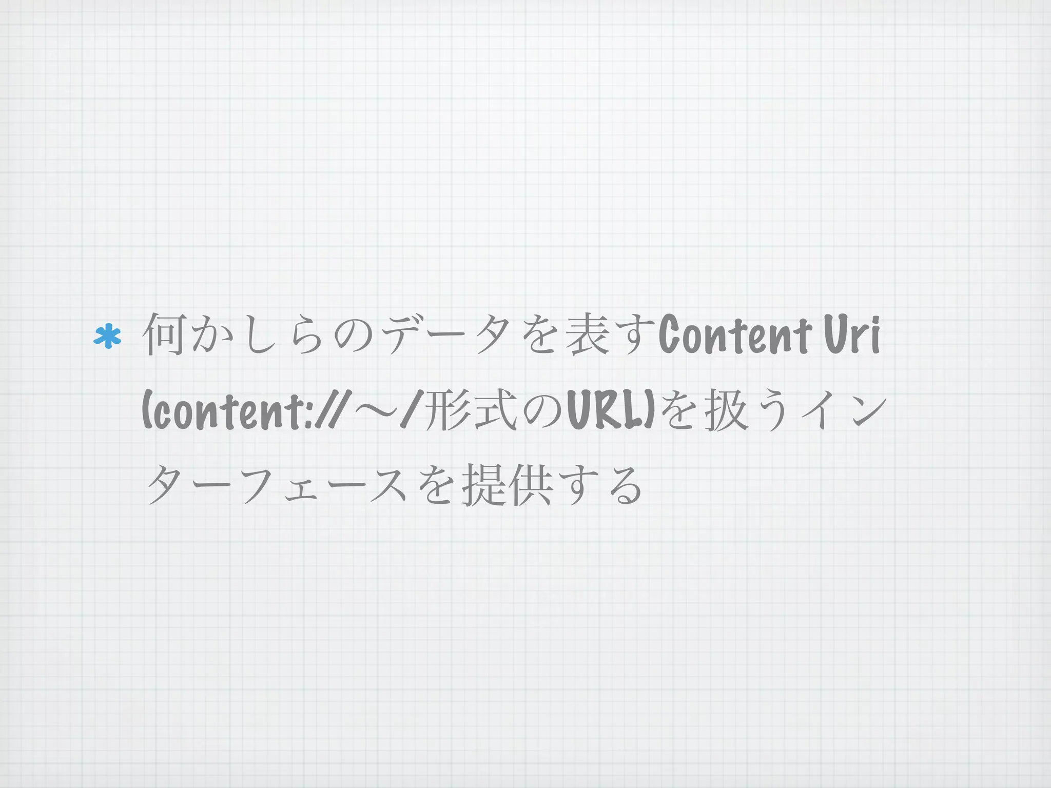 Content Uri
(content:/ /
          /    URL)
 