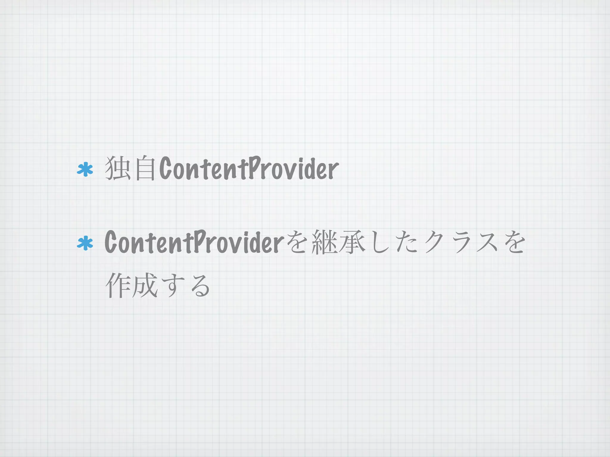 ContentProvider

ContentProvider
 