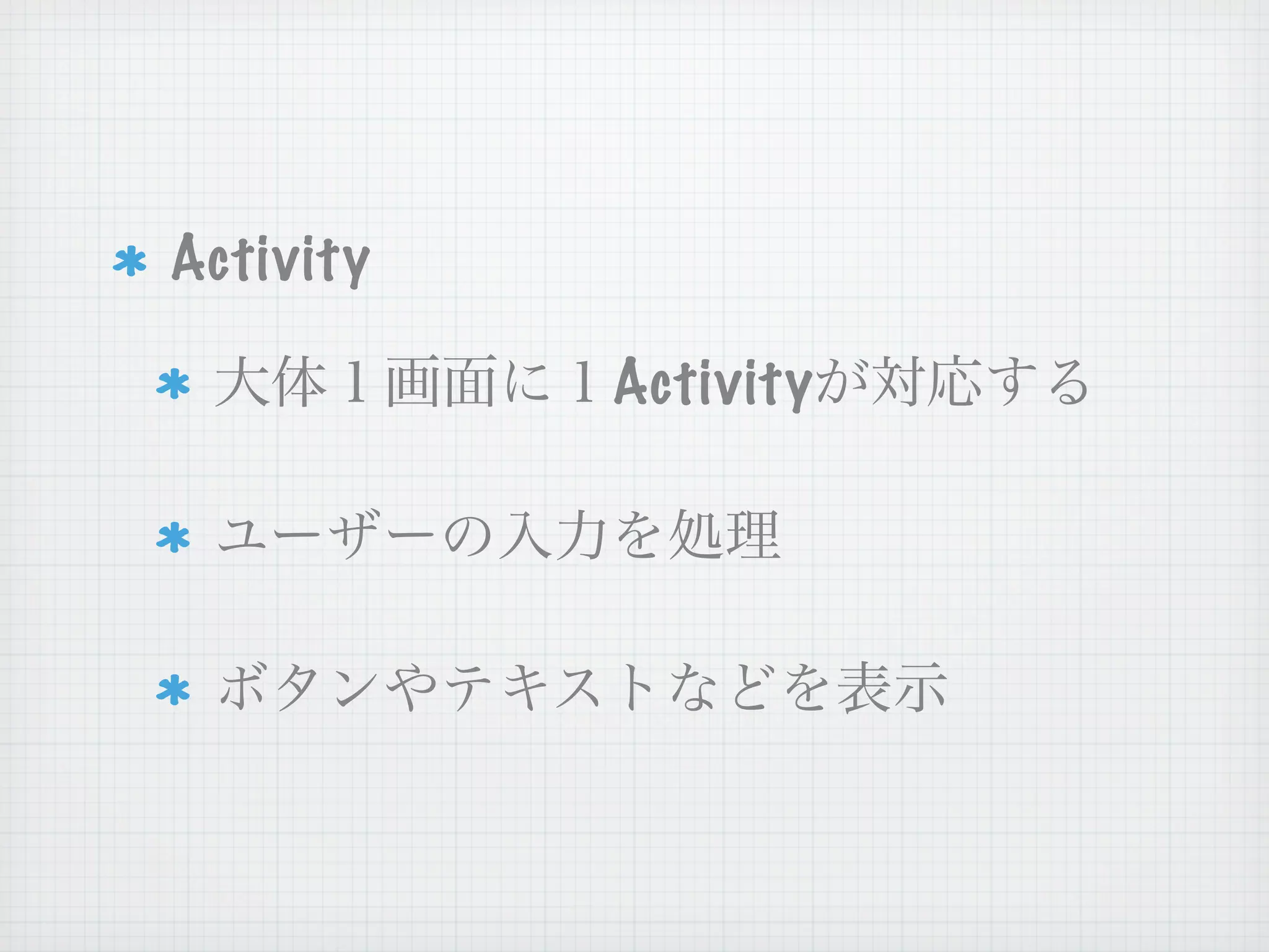 Activity

           Activity
 
