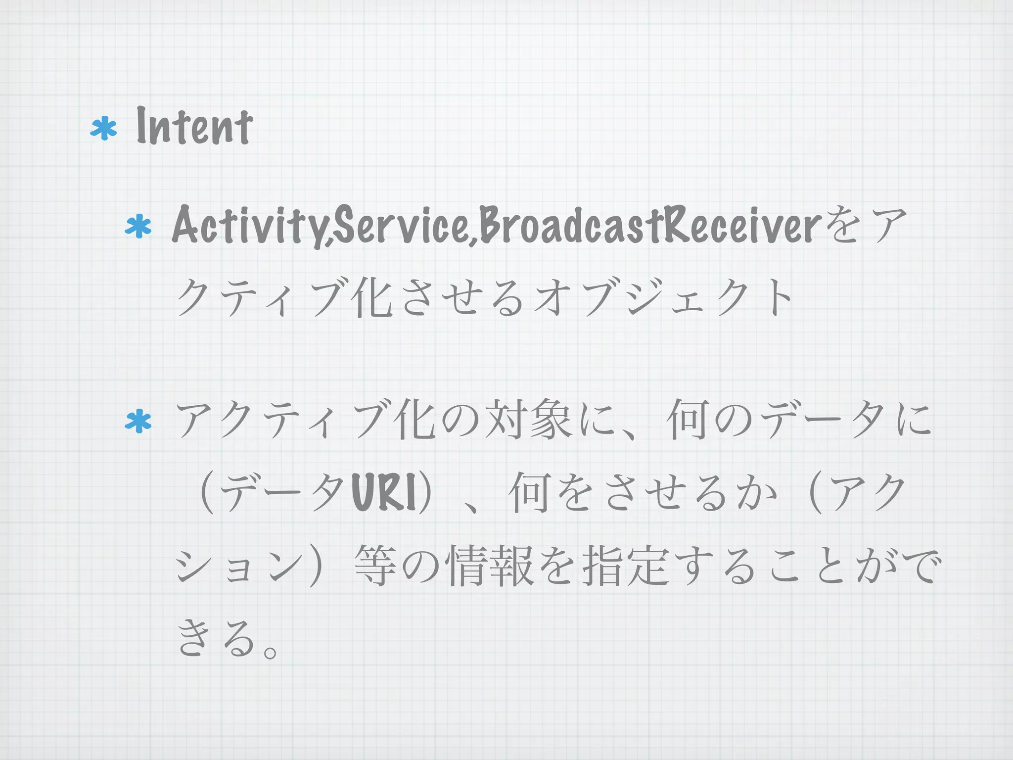 Intent

 Activity,Ser vice,BroadcastReceiver




          URI
 