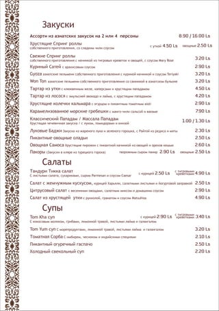 Spicy affair menu ru