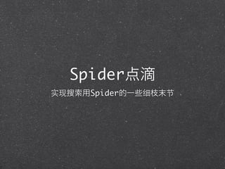 Spider
  Spider
 