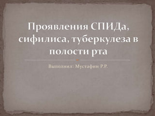 Spid Sif Tub | PPT