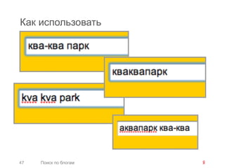 Как использовать




47   Поиск по блогам
 