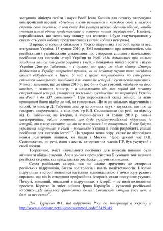 история незалежності україни