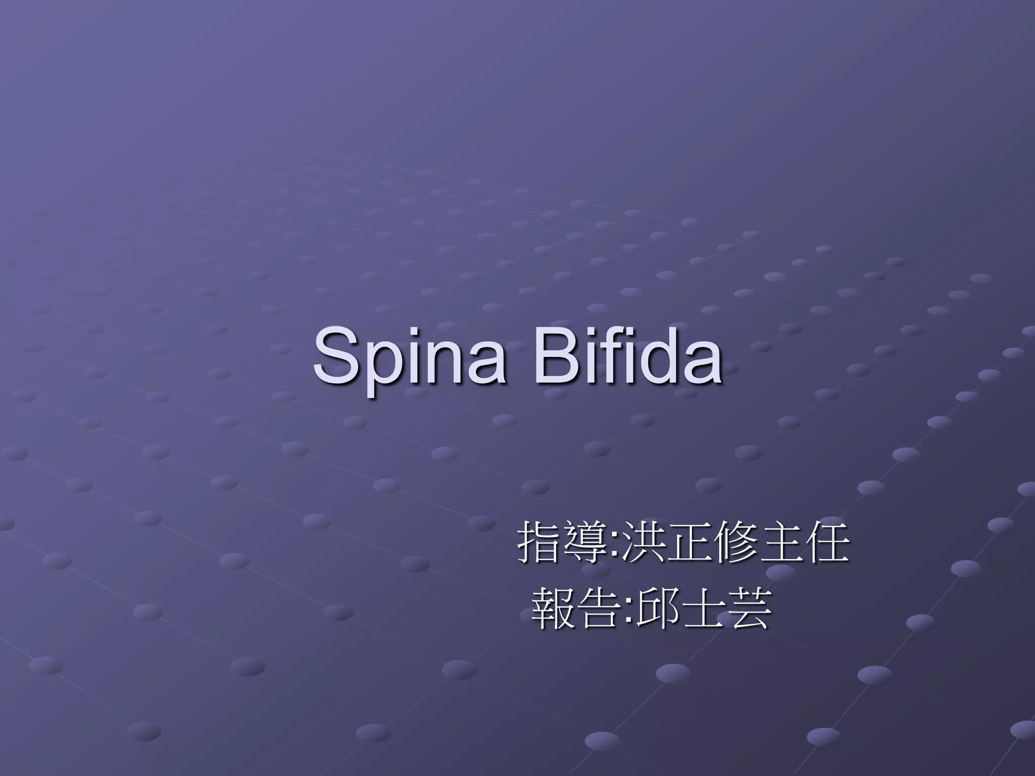 Spina bifida | PPT