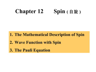 Chapter 12  Spin  ( 自旋 ) ,[object Object],[object Object],[object Object]