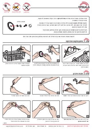 support@spirala-home.com 09-7749362 .‫פקס‬ 054-6790600 .‫טל‬ 4513001 ‫השרון‬ ‫הוד‬ 3016 .‫ת.ד‬ ‫לעיצוב‬ ‫מוצרים‬ ‫ושיווק‬ ...