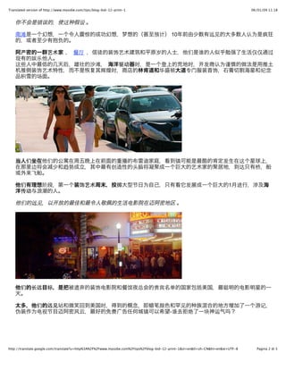 Translated version of http://www.mysobe.com/tips/blog-bid-12-print-1                                                             06/01/09 11:18




                                                                                         10




                                                                                                                        1




                                                                                        -




http://translate.google.com/translate?u=http%3A%2F%2Fwww.mysobe.com%2Ftips%2Fblog-bid-12-print-1&sl=en&tl=zh-CN&hl=en&ie=UTF-8     Pagina 2 di 5
 