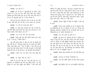 (2) ’ÿ˚√· ’ﬂ‹ÎbﬁÎ √HÎ˘ !                             167     168                                       ±ÎM÷‰ÎHÎÌ-14 (¤Î√-2)

        ≠Uﬁ¿÷Î˝ — w’ Ë˘› »ı ?                                Ωı›ı·Ì ? ±ı ÕˇÎ›¡ÒÀ ¿ı‰_ ÿı¬Î› ? ±ı› ¡ÒÀ … ¿Ëı‰Î›ﬁı ⁄‘Î. ’HÎ
        ÿÎÿÎlÌ — w’ ÷˘ ¬ﬂ_ ﬁı ! ’ÿ˚√·ﬁ˘ w’ ÷˘ V‰¤Î‰. ±ıﬁ˘
                                                             U›Îﬂı «Î¬ı I›Îﬂı ¬⁄ﬂ ’Õı. ’ﬂHÎÌ ·ÎT›˘ ﬁı «Î¬ı ﬁı, ’HÎ ±ı U›Îﬂı
V‰¤Î‰ »ı ﬁı, w’, ﬂÁ, √_‘, V’Â˝. (¿˘¥ VhÎÌ) ±Î‹ ’ﬂŒı@À,       ¿_¥ ﬁ‰Ì … Ω÷ﬁ_ ⁄˘·ı I›Îﬂı ¿_ÀÎ‚ı. U›Îﬂı µ’ﬂ◊Ì ¡ÒÀ ÷˘ ±Î‹
√·Î⁄ﬁÎ e· …ı‰Ì ÿı¬Î÷Ì Ë˘› ’HÎ ±ı ±ıﬁı A›Î· ﬁ◊Ì ﬂËı÷˘ ¿ı      ¬ﬂı¬ﬂ_ ÿı¬Î› w’Î‚_, ¿ÎﬂHÎ ¿ı ’ÿ˚√· »ı ﬁı ! ±ﬁı ±Î’HÎÎ ·˘¿
±Î w’ ±ı ’ÿ˚√·ﬁ˘ √HÎ »ı, ÷ı ±ı‰ﬂ «ıL∞_√ »ı.                  ¬Â ◊¥ Ω›, √˘ﬂÌ »ı. ±S›Î ‹Ò±Î, √˘ﬂÌ ’ˆHÎÌ ÷˘ …±˘ ! ‹Ò±Î,
                                                             ‹Òﬂ¬ ⁄ﬁÌ …¥Â. ’ﬂHÎı »ı, ÷ı ’»Ì ¿_ÀÎ‚ı.
     U›Îﬂı w’ À˘’ µ’ﬂ √›ı·_ Ë˘› I›Îﬂı ±ı ’ÎÁ ¿ﬂı ±ﬁı ’»Ì
                                                                    ≠Uﬁ¿÷Î˝ — w’‹ÎhÎ «ZÎﬁ˘ … Ï‰Ê› »ı. «ZÎ±ı … √˛ÎèÎ ¿›*
⁄ı ‰ﬂÁ ’»Ì ‹Î_ÿÌ ◊¥ √¥ Ë˘›, ÷˘ w’ ¬·ÎÁ ◊¥ √›_ Ë˘›.
                                                             »ı w’ﬁı.
        ≠Uﬁ¿÷Î˝ — ÿﬂ ‰Êı˝ w’ µ÷ﬂ÷_ Ω› ’»Ì ?
                                                                    ÿÎÿÎlÌ — ±ı‰_ »ı, ‹Ò‚ V‰¤ÎÏ‰¿ w’ »ı, ±ı «ZÎ√Q› ﬁ◊Ì.
        ÿÎÿÎlÌ — Ë_, ’»Ì ’«ÎÁ ‰ﬂÁﬁÌ ◊Î› I›Îﬂı ÷˘ Ωı¥ ·˘.     ±Î Ï‰ÂıÊ¤Î‰Ì w’ »ı, ±ı «ZÎ√Q› »ı. ±ﬁı ±Î …√÷‹Î_ ⁄‘_
’»Ì Ωı¥ Ωı¥ﬁı ‹ËŸ ¿_ÀÎ‚˘ ±Î‰ı. U›Îﬂı ’ÎÁ ¿ﬂÌ Ë÷Ì ÷ı ﬁı ±Î    Ï‰ÂıÊ¤Î‰ w’◊Ì »ı. V‰¤ÎÏ‰¿ w’ »ı ±ı Ï‰ﬁÎÂÌ ﬁ◊Ì ±ﬁı ±Î
’«ÎÁ ‰ﬂÁﬁÌ, ⁄ı‹Î_ ÏÕŒﬂLÁ ËÂı ¿_¥ ?                           Ï‰ÂıÊ¤Î‰Ì w’ ±ı ÀıQ’ﬂﬂÌ ±ıÕ…VÀ‹ıLÀ »ı.
        ≠Uﬁ¿÷Î˝ — ËÎ, ±ı w’ «ıL… ◊¥ √›_ ±I›Îﬂı.                     ≠Uﬁ¿÷Î˝ — w’ ±ﬁı ﬁÎ‹ﬁı Â_ Á_⁄_‘ »ı ?
        ÿÎÿÎlÌ — ±ıÀ·ı ’»Ì ±ıﬁı Ωı¥ Ωı¥ﬁı ¿_ÀÎ‚˘ ±Î‰ı. ’»Ì          ÿÎÿÎlÌ — ⁄‘_ w’Ì … »ı. ±˘‚¬Î› ÂÌ ﬂÌ÷ı ? ·˘¿˘±ı ﬁÎ‹
Â_ ¿ﬂı ? ◊Î› Â_ ? ’ˆHÎÌﬁı ⁄ıÃı·Î !                           ±ÎM›_ ¿ı ±Îﬁ_ ﬁÎ‹ √Î›, ±Îﬁı ¤ıÓÁ ¿Ëı‰Î›, ±Îﬁı ⁄‚ÿ ¿Ëı‰Î›,
      ‰Ë √˘ﬂÌ ·ÎT›Î Ë˘›ﬁı, ÷ı ¿Â_¿ ﬂ˘√ ◊Î› ÷˘ ÂÎ‹‚Ì ’ÕÌ      ±Îﬁı ±Î ¿Ëı‰Î›, ±ı ’»Ì ‹„V·‹ ¤ÎÊÎ‹Î_ …ÿ_ ﬁÎ‹-ÂOÿ Ë˘›,
Ω›. ’»Ì Â_ ¿ﬂı ? Ï’kÎ‚ﬁ_ ‰ÎÁHÎ Ë˘› ÷˘ ±Î’HÎı ±ıﬁı ⁄ŒŸ√       ’HÎ ÷˘›ı ±ÎÂ› ±ı¿ … Ë˘› ⁄‘Îﬁ˘. ÂOÿ …ÿÎ_ …ÿÎ_ Ë˘›, ÷ı‹
¿ﬂÌ±ı, ±Îﬁı ⁄ŒŸ√ ◊Î› ? ◊Î› »ı ⁄ŒŸ√ ? ‹ÎÀı √˘ﬂÌ ‰Ë Â_         ÷ı‹ ¤ÎÊÎ ¤ıÿ Ë˘› ÷˘ ±ı¿ ⁄Î… √˘Õ ¿Ëı, ±ı¿ ⁄Î… ¤√‰Îﬁ
¿ﬂ‰Î ¬˘‚ ¬˘‚ ¿ﬂÌ±ı ±Î’HÎı ? …ı ‹‚Ì ±ı ÁÎ«Ì. ÷ı √˘ﬂÌ ’Î»Ì     ¿Ëı, ±ı¿ ⁄Î… ±S·Î ¿Ëı. ⁄‘_ Ω÷Ω÷ﬁ_ ’HÎ ±˘‚¬‰Î ‹ÎÀıﬁÌ
ÂÎ‹‚Ì ◊¥ Ω›, ÷˘ ÂÌ ÿÂÎ ◊Î› ? ±Î ⁄‘_ ·˘¿˘ ﬁ◊Ì Á‹…÷Îﬁı ?       Á_iÎÎ »ı ±ı. ﬁÎ‹ ±ı Á_iÎÎÁÒ«¿ ‰V÷ »ı.

        ≠Uﬁ¿÷Î˝ — Á‹…ı ¬ﬂÎ, ’HÎ ≠Á_√ ±Î‰ı I›Îﬂı ¤Ò·Ì Ω›             ≠Uﬁ¿÷Î˝ — ¿ıÀ·Î_¿ ‰ıÿÎ_÷ ÂÎVhÎ˘‹Î_ ﬁÎ‹ ±ﬁı w’ﬁı Ï‹J›Î ¿èÎ_
’Î»Î.                                                        »ı.

        ÿÎÿÎlÌ — ËÎ, «Î·Î¿ ·˘¿˘ »ı, ﬁËŸ ?                           ÿÎÿÎlÌ — ﬁÎ‹-w’ ±ı ÀıQ’ﬂﬂÌ ±ıÕ…VÀ‹ıLÀ »ı.

     ±ıÀ·ı ±Î w’ Âıﬁ˘ √HÎ ËÂı ? ⁄‘_ w’Ì √HÎ »ı ÷ı ±Î                ≠Uﬁ¿÷Î˝ — Ë‰ı ±ıﬁı ±„V÷, ¤˛Î_Ï÷ ±ﬁı Ï≠› ÁÎ◊ı Â_ Á_⁄_‘
’ÿ˚√·ﬁ˘. ±Î Ω÷Ω÷ﬁÎ ¡ÒÀ ¿ı‰Î_ ¿ı‰Î_ w’Î‚Î_ ÿı¬Î› ! ±ı ⁄‘_     »ı ?
’ÿ˚√· »ı. ±ﬁı ’ı·Î_ ÕˇÎ›¡ÒÀ ﬁËŸ Ωı›ı·Î_ ? ’ı·Ì √˘ﬂÌ ﬁËŸ             ÿÎÿÎlÌ — ±ııﬁ_ ±„V÷I‰ ÷˘ »ı …. ±ﬁı (¤˛Î_Ï÷ﬁı ·¥ﬁı) Ï≠›
 