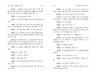 (2) ’ÿ˚√· ’ﬂ‹ÎbﬁÎ √HÎ˘ !                                   187     188                                     ±ÎM÷‰ÎHÎÌ-14 (¤Î√-2)

         ≠Uﬁ¿÷Î˝ — ’ﬂ‹Îb±˘ …ı Â© V‰w’ı Ë˘›, …ı ¿˘¥ ’HÎ                   ÿÎÿÎlÌ — ¿Î‹ ¿ﬂı, ≠¿ÎÂ … ¿Î‹ ¿ﬂı. Ë_ ¿Ë_ »_ ﬁı ¿ı
Ï‰¿Îﬂﬁı ’Î‹ı·Î ﬁÎ Ë˘›. ±ı‰Î Â© V‰w’ﬁÎ ’ﬂ‹Îb±˘ ±Î …√÷‹Î_            ±ÎI‹Î, ¤√‰Îﬁ ¿Â_ ¿ﬂ÷˘ ﬁ◊Ì, ‹ÎhÎ ≠¿ÎÂ ±Î’ı »ı ∞‰‹ÎhÎﬁı.
Ë˘¥ Â¿ı ¬ﬂÎ ¿ı ⁄‘Î … ’ﬂ‹Îb±˘ Ï‰¿ÎﬂÌ Ë˘› ?                                ≠Uﬁ¿÷Î˝ — ’HÎ ≠¿ÎÂ ±Î’‰˘ ±ı¿ ‰V÷ »ı ±ﬁı....
         ÿÎÿÎlÌ — ﬁÎ, CÎHÎ_ ⁄‘_ Â© … »ıﬁı !                              ÿÎÿÎlÌ — ±ı ±Î’ı »ı ±ı‹ ⁄˘·Ì±ı ±ıÀ·_ …, ⁄Î¿Ì ≠¿ÎÂ
         ≠Uﬁ¿÷Î˝ — Ë‰ı ±ı Â© ’ﬂ‹Îb‹Î_ ¬ÎÀ˘, ¬Îﬂ˘ ±ı‰Î_ √HÎ Ë˘›     µI’Lﬁ ◊Î› »ı ﬁı “’ı·Î”ﬁı (±Ë‹˚ﬁı) ≠ÎM÷ ◊Î› »ı, ΩıÕı ﬂËı‰Î◊Ì.
¬ﬂÎ_ ?                                                                   ≠Uﬁ¿÷Î˝ — ±ı ﬁÎ Á‹Ω›_.
         ÿÎÿÎlÌ — ‹Ò‚ √HÎ˘ ⁄‘Î›. ±ÎÃı ±ÎÃ √HÎ V’Â˝ﬁÎ Ë˘›                 ÿÎÿÎlÌ — ÁÒ›˝ @›Î_ ±Î’ı »ı ?
±ı‹Î_. ¿Î_¥ ¤ı√_ ◊¥ Ω›ﬁı, ÷ı ¬ﬂ⁄«Õ<_ ◊Î›, ±Î‹ ◊Î›, ÷ı‹ ◊Î›.
                                                                         ≠Uﬁ¿÷Î˝ — V‰¤Î‰◊Ì ±ı ≠¿ÎÂı »ı. ’ﬂ‹Îb ÁË… V‰¤Î‰ı »ı.
         ≠Uﬁ¿÷Î˝ — ±ıÀ·ı ±ÎI‹ÎﬁÌ ËÎ…ﬂÌ ‰√ﬂ ±ı‰_ ⁄ﬁÌ Ω› ?           Ï‰lÁÎ, ±Î‹ ¤√‰Îﬁ »ı ÷˘ ÁË… ≠¿ÎÂı »ı, ÷˘ ’»Ì ±Î ‰E«ı
         ÿÎÿÎlÌ — ËÎ, Ë‰ı Ï‰¿ÎﬂÌ ±ı …ÿÎ ﬁı ’ı·Î ÏﬁÏ‰˝¿ÎﬂÌ …ÿÎ.   ¿˘HÎ »ı ¿ı …ı ±Î ⁄‘_ Ï‰¿ÎﬂÌ ¿ﬂÌ ﬁÎ¬ı »ı ?
’ı·Î ÁË… V‰¤ÎÏ‰¿ √HÎ˘. V‰¤ÎÏ‰¿ √HÎ˘‹Î_◊Ì ±Î Ï‰¿ÎﬂÌ √HÎ˘                  ÿÎÿÎlÌ — …ı ‹˘ZÎ ¬˘‚ı »ı ÷ı. ⁄_‘Î›ı·˘ »ı ÷ı.
µI’Lﬁ ◊Î› »ı.                                                            ≠Uﬁ¿÷Î˝ — ÷˘ ±ıﬁ_ V‰w’ ≠¿ÎÂ Ï‰¤Î√‰Î‚_ »ı ? ±ı …ı
         ≠Uﬁ¿÷Î˝ — ±ı V‰¤ÎÏ‰¿ Ë˘› ÷˘ … ±Î‰_ Ï‰¿ÎﬂÌ ⁄ﬁÌ Â¿ı ?       ⁄_‘Î›ı·˘ »ı ÷ı ¿›Î ’ZÎ‹Î_ »ı ? ≠¿ÎÂﬁÎ ’ZÎ‹Î_ »ı ¿ı ±Î
±ÎI‹ÎﬁÌ ËÎ…ﬂÌ ‰√ﬂ ±Î Ï‰¿ÎﬂÌ √HÎ˘ µI’Lﬁ ◊Î› ﬁËŸ. ÷˘                 ’ﬂ‹Îb±˘ﬁÎ ’ZÎ‹Î_ ?
’ı·Îﬁı Ï‰¿ÎﬂÌ ◊‰Î‹Î_, ËÎ…ﬂÌﬁ_ ÏﬁÏ‹kÎ ±ı‹Î_ Â_ ¿Î‹ ¿ﬂÌ Ω› »ı ?            ÿÎÿÎlÌ — ’ﬂ‹Îb±˘ﬁÎ ’ZÎ‹Î_.
         ÿÎÿÎlÌ — ±Î ÁÒ›˝ﬁÌ ËÎ…ﬂÌ◊Ì ’ı·Î Áı·‹Î_ ’Î‰ﬂ ¤ﬂÎ›                ≠Uﬁ¿÷Î˝ — ±ı ’ﬂ‹Îb±˘ﬁ_ ⁄ﬁı·_ »ı ?
»ıﬁı ?
                                                                         ÿÎÿÎlÌ — ±ı ’ﬂ‹Îb±˘ﬁ˘ ⁄ﬁı·˘ »ı. ±ı ’ﬂ‹Îb±˘ﬁ_ Ï‰¿ÎﬂÌ
         ≠Uﬁ¿÷Î˝ — ËÎ, Á˘·Îﬂ ’Î‰ﬂ.                                 V‰w’ »ı.
         ÿÎÿÎlÌ — ±ı ÁÒ›˝ ¿o¥ ΩHÎı »ı ?                                  ≠Uﬁ¿÷Î˝ — ±ı ‹Ò±˘ ¿˘HÎ »ı, ÿÎÿÎ ?
         ≠Uﬁ¿÷Î˝ — ÁÒ›˝ ΩHÎ÷˘ ﬁ◊Ì.                                       ÿÎÿÎlÌ — ±Ëo¿Îﬂ ﬁı ‹‹÷Î. …ı ⁄_‘Î›ı·˘ »ı, ÷ı »^À‰Î ‹Î_√ı
         ÿÎÿÎlÌ — ÷ı ±ıﬁÌ ËÎ…ﬂÌ◊Ì ⁄‘_ ◊¥ Ω› »ı. ±ı ≠¿ÎÂ …          »ı.
¿Î‹ ¿ﬂı »ı.                                                              ≠Uﬁ¿÷Î˝ — ±ı ‹Ò‚‹Î_ ÷˘ ±Ëo¿Îﬂ … ﬁı ?
         ≠Uﬁ¿÷Î˝ — ËÎ, ÷ı ±ı‰_ ±ÎI‹Îﬁ˘› ≠¿ÎÂ ¿o¥¿ ±ı‹Î_ ËıS’             ÿÎÿÎlÌ — ⁄_‘Î‰Îﬁ_ ±ıﬁı √‹ı »ı. ±ÎÀ·Î_ ±ÎÀ·Î_ ÿ—¬ ’Õı
¿ﬂ÷˘ ËÂıﬁı ?                                                       »ı ÷˘› ⁄_‘Î‰Îﬁ_ √‹ı »ı.
 
